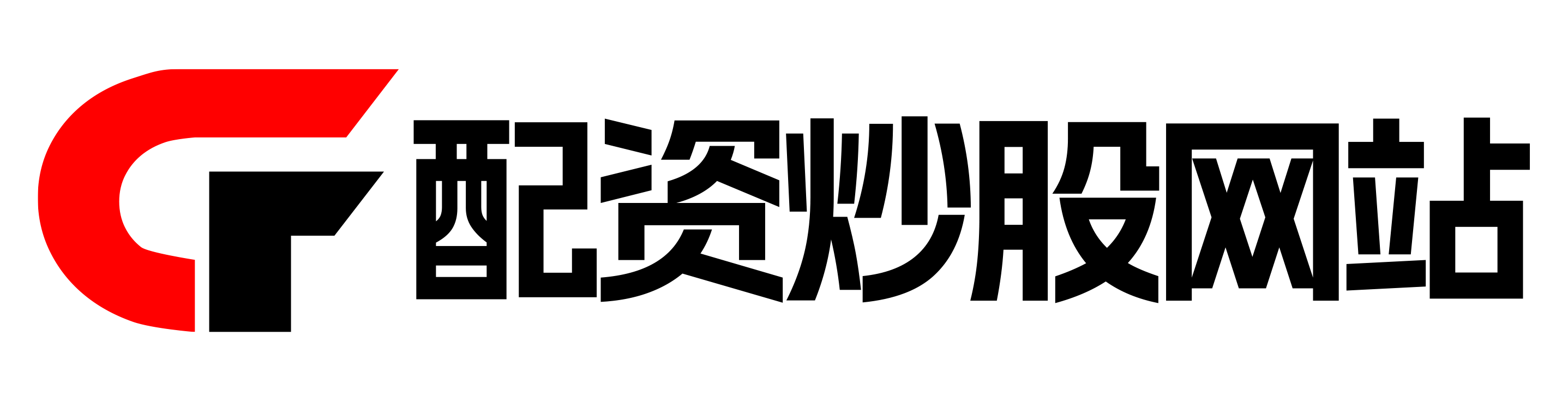配配网
