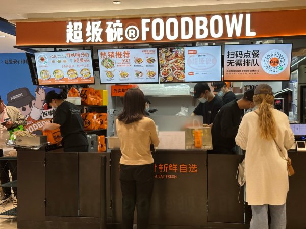 炒股配资评测网 轻食消费调查②：部分轻食碗“超重”，专家称有餐品高脂高钠