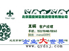 5000萬投資管理公司轉(zhuǎn)讓服務信息